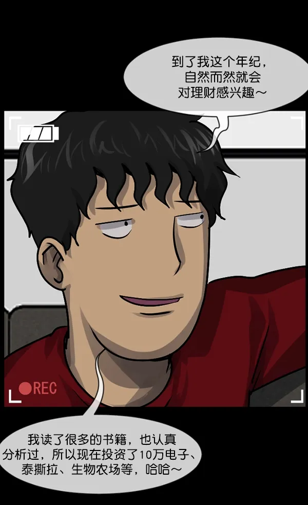 [第200话] 采访 第35页