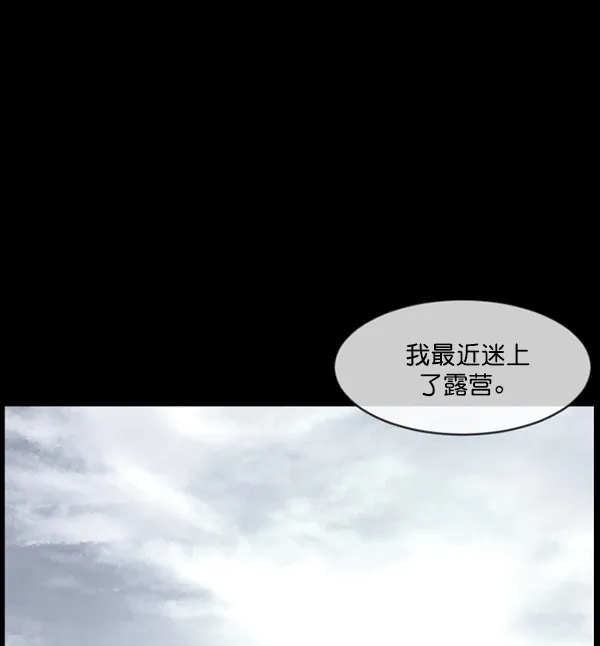 [第200话] 采访 第43页