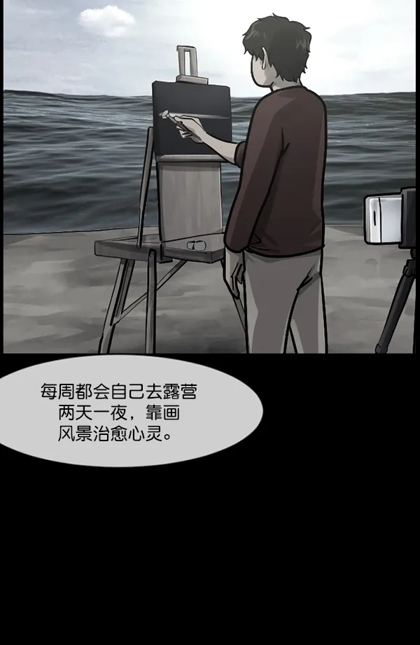 [第200话] 采访 第44页