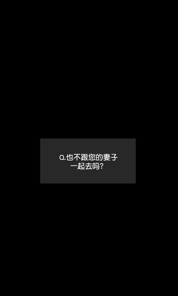 [第200话] 采访 第47页