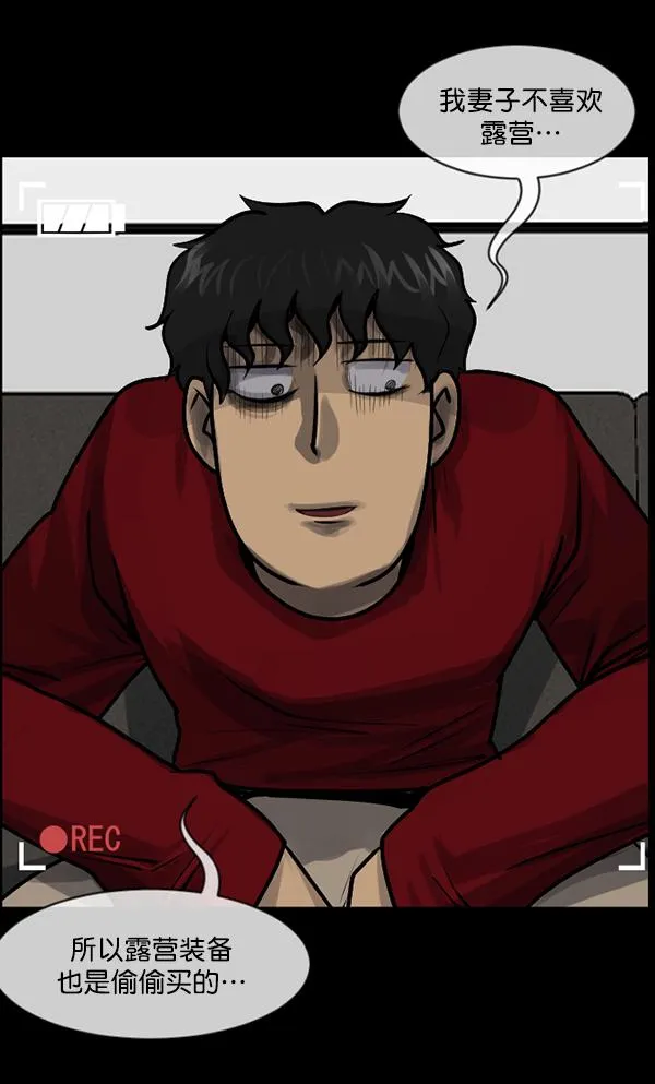 [第200话] 采访 第48页