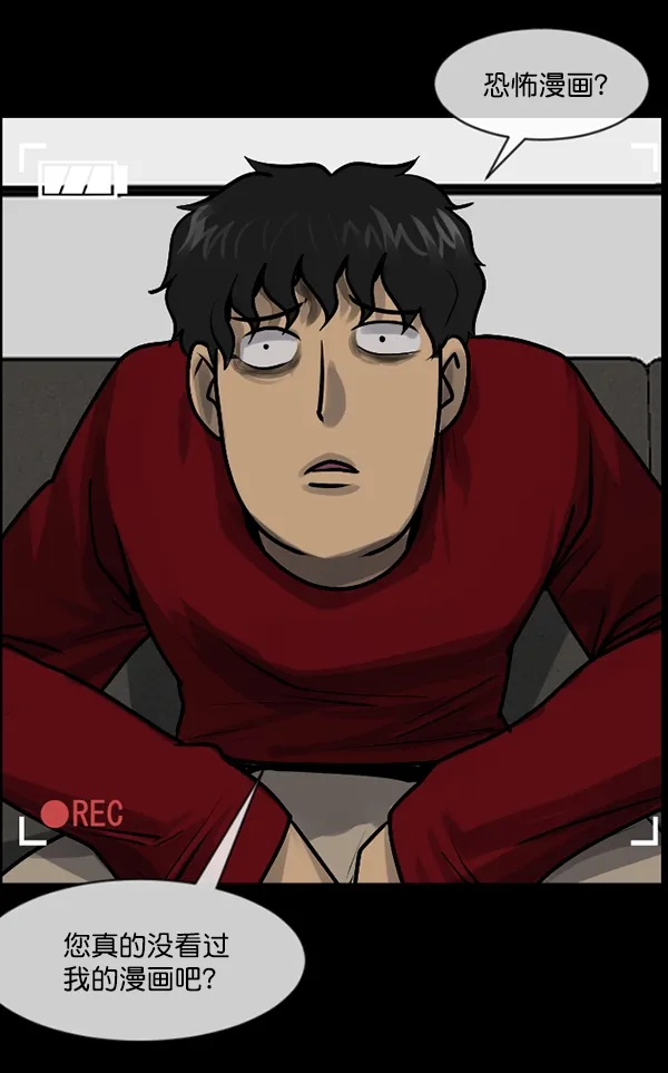 [第200话] 采访 第51页
