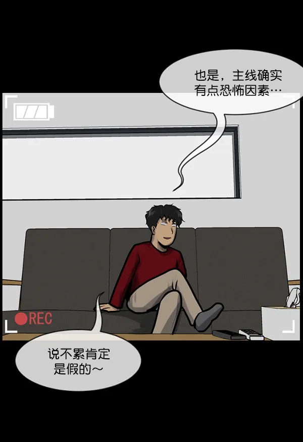 [第200话] 采访 第53页