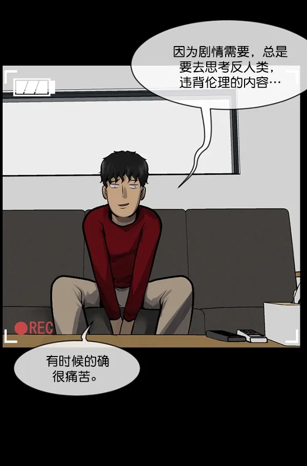 [第200话] 采访 第55页