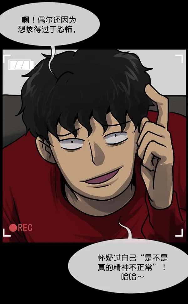[第200话] 采访 第58页