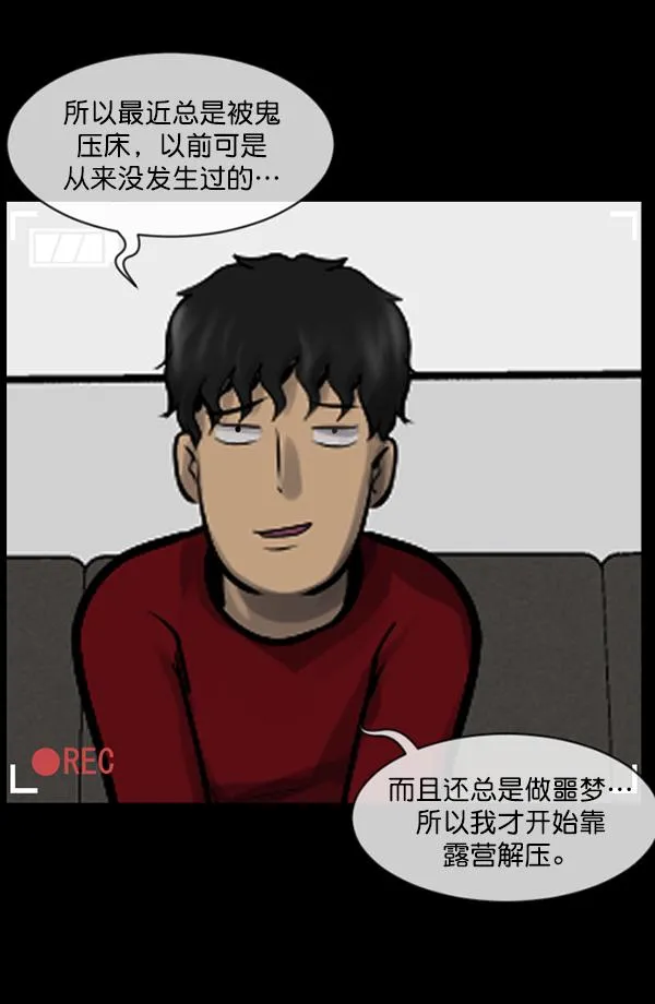 [第200话] 采访 第60页