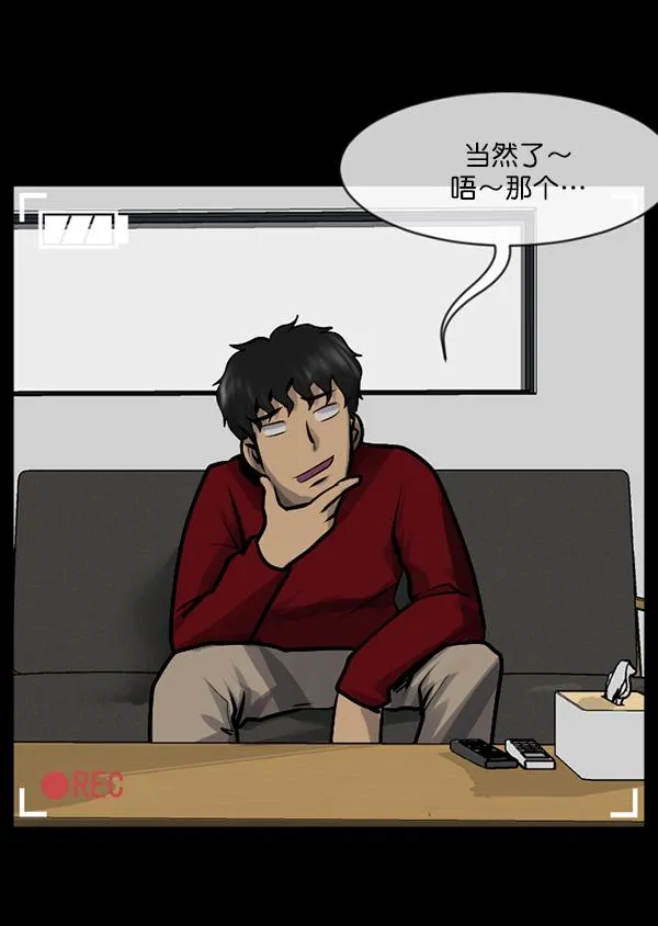 [第200话] 采访 第62页