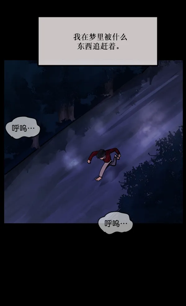 [第200话] 采访 第66页