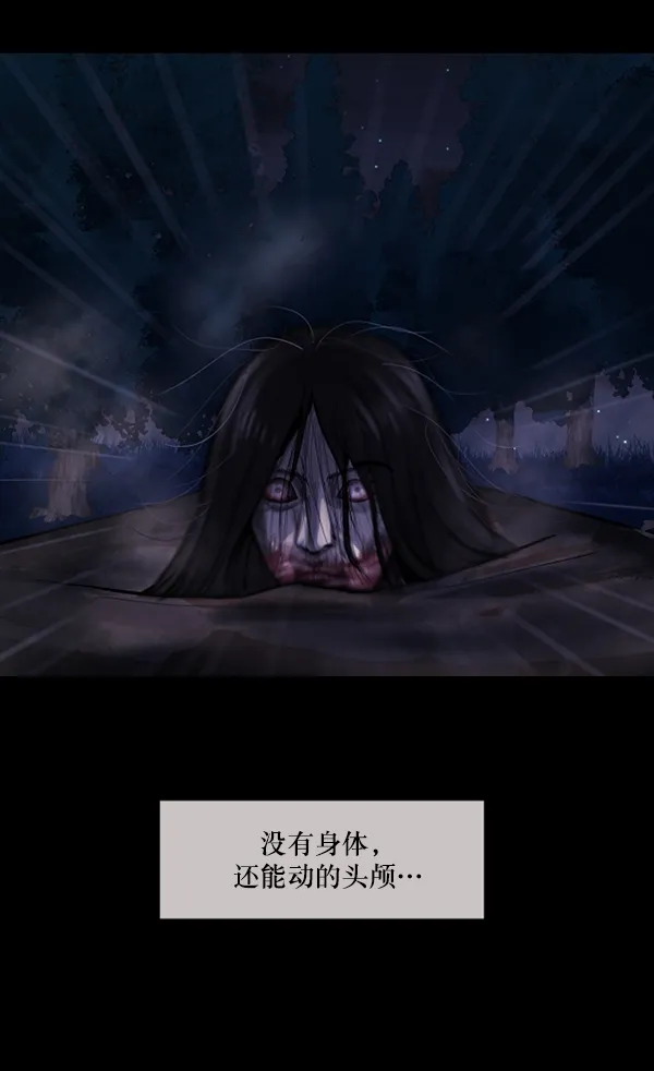 [第200话] 采访 第74页