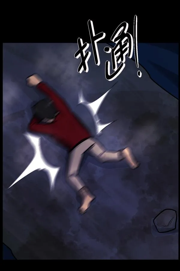 [第200话] 采访 第78页
