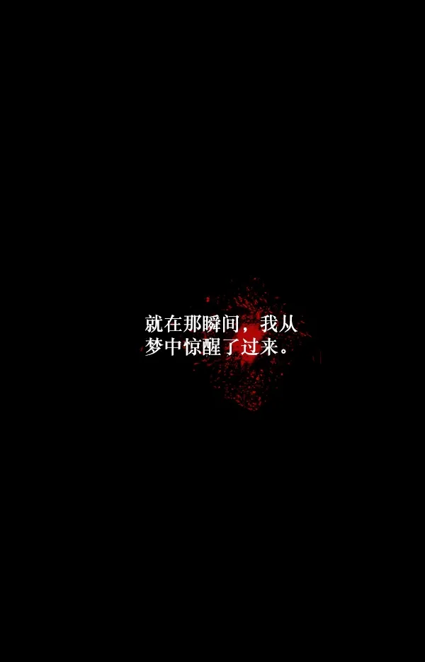 [第200话] 采访 第86页