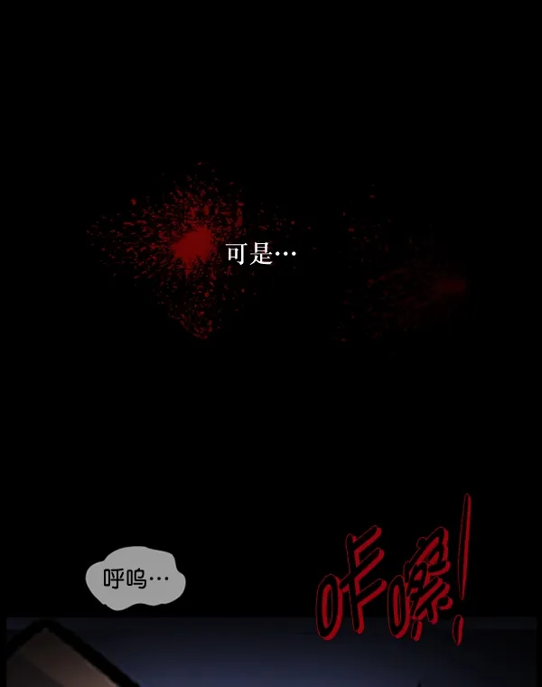 [第200话] 采访 第88页