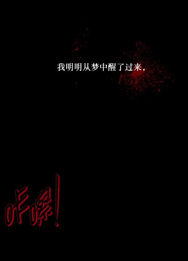 [第200话] 采访 第90页