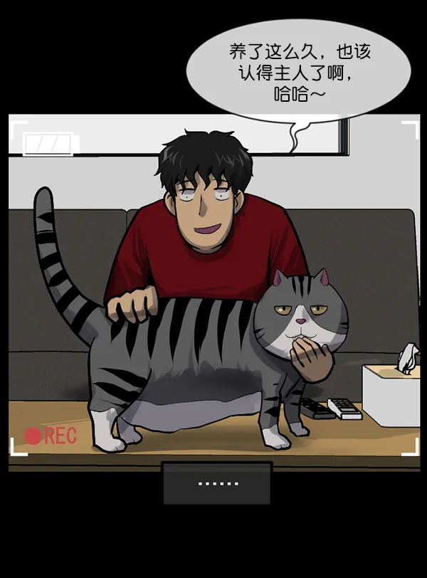[第200话] 采访 第99页