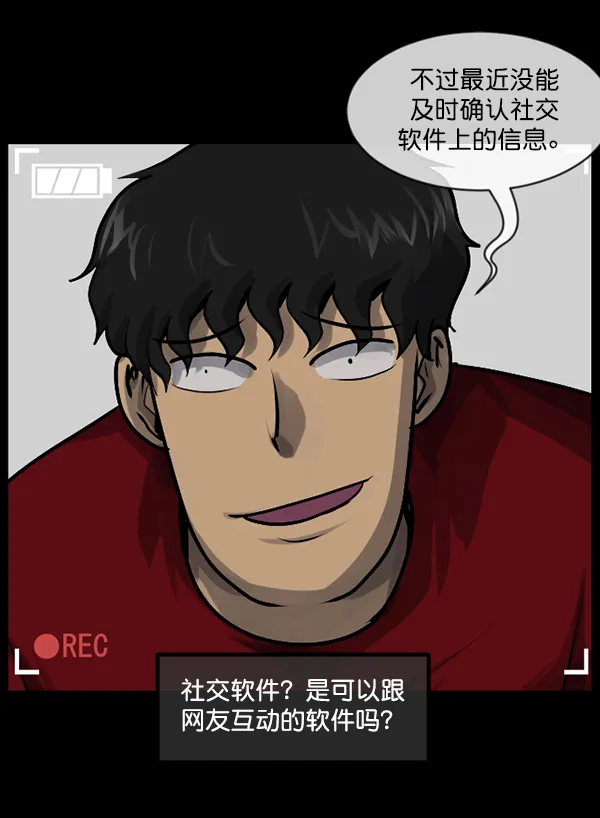 [第200话] 采访 第103页