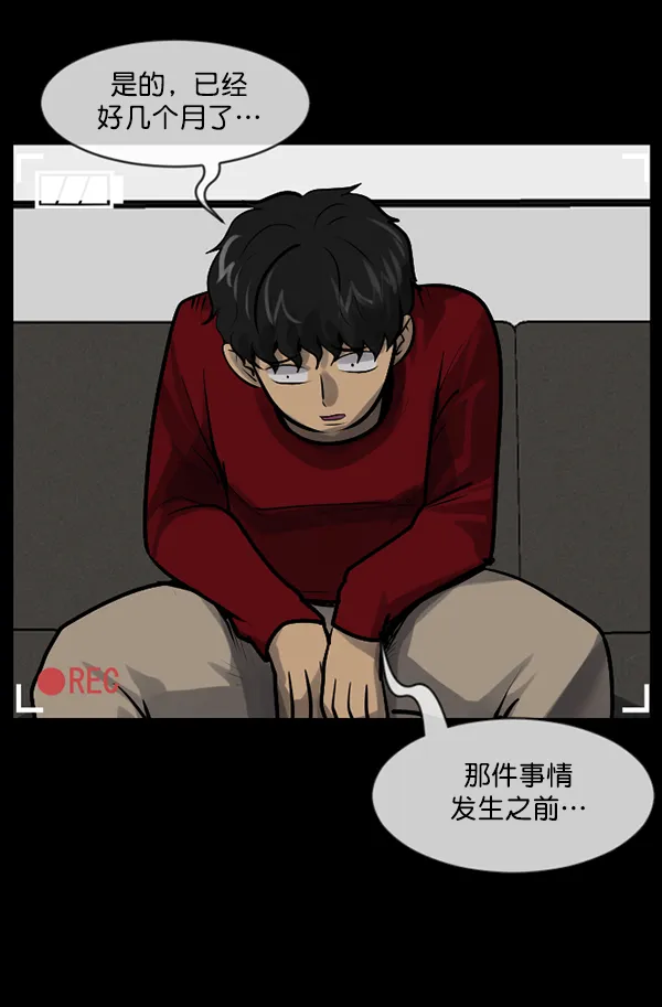 [第200话] 采访 第105页
