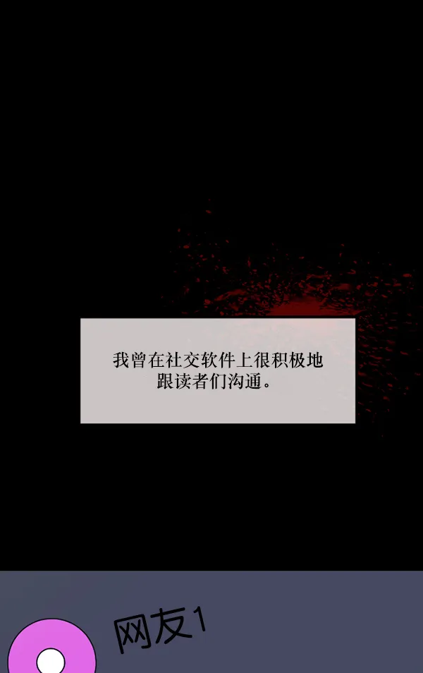 [第200话] 采访 第106页