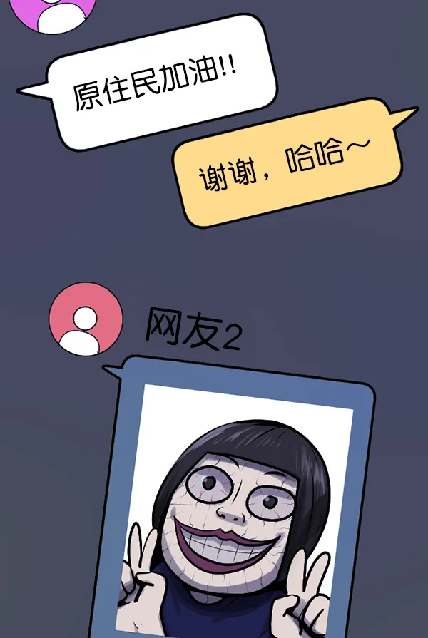 [第200话] 采访 第107页