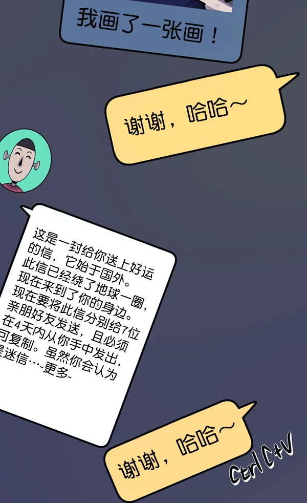 [第200话] 采访 第108页
