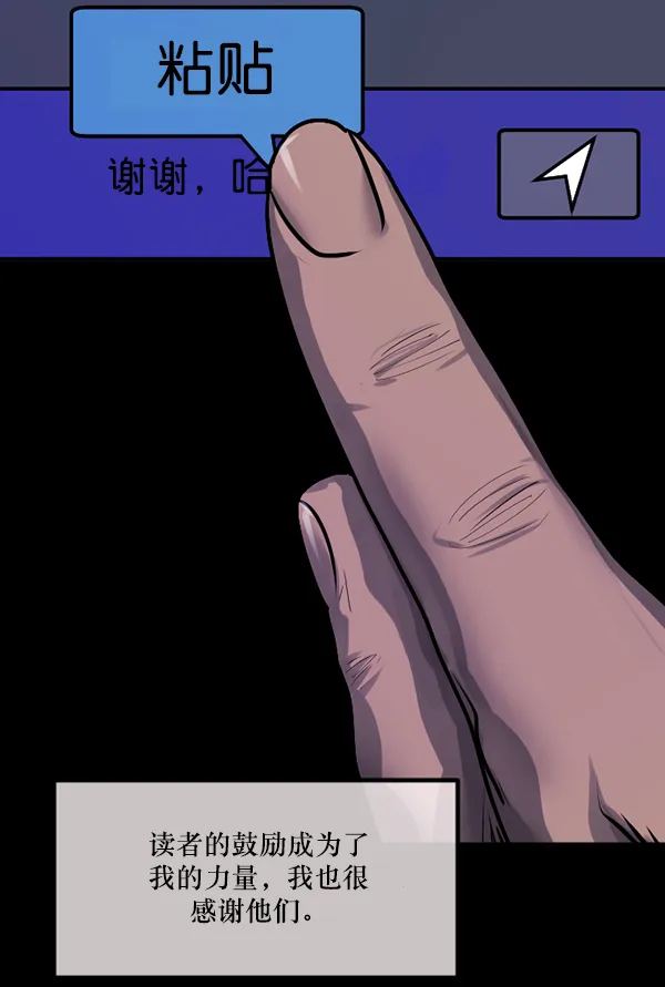 [第200话] 采访 第109页
