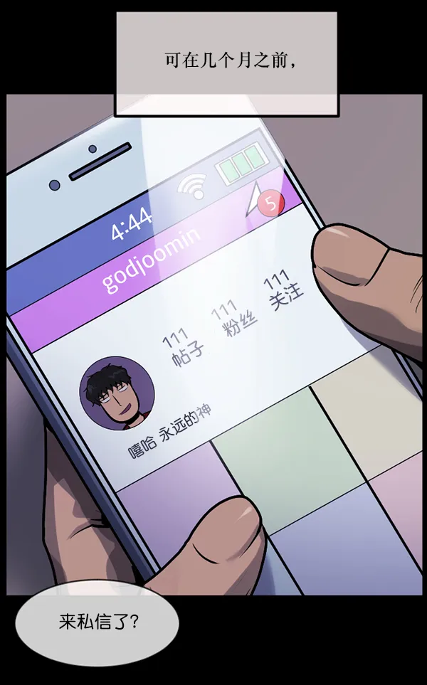 [第200话] 采访 第111页