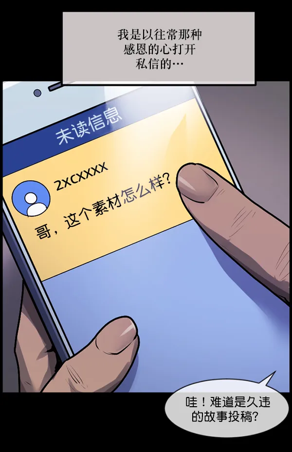 [第200话] 采访 第113页
