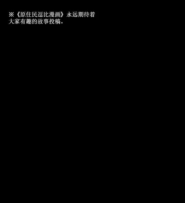 [第200话] 采访 第114页