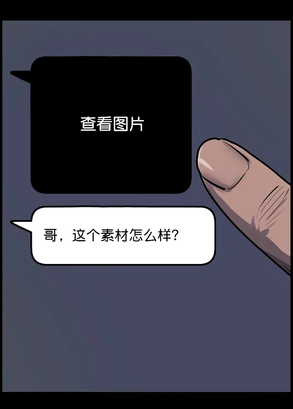 [第200话] 采访 第115页