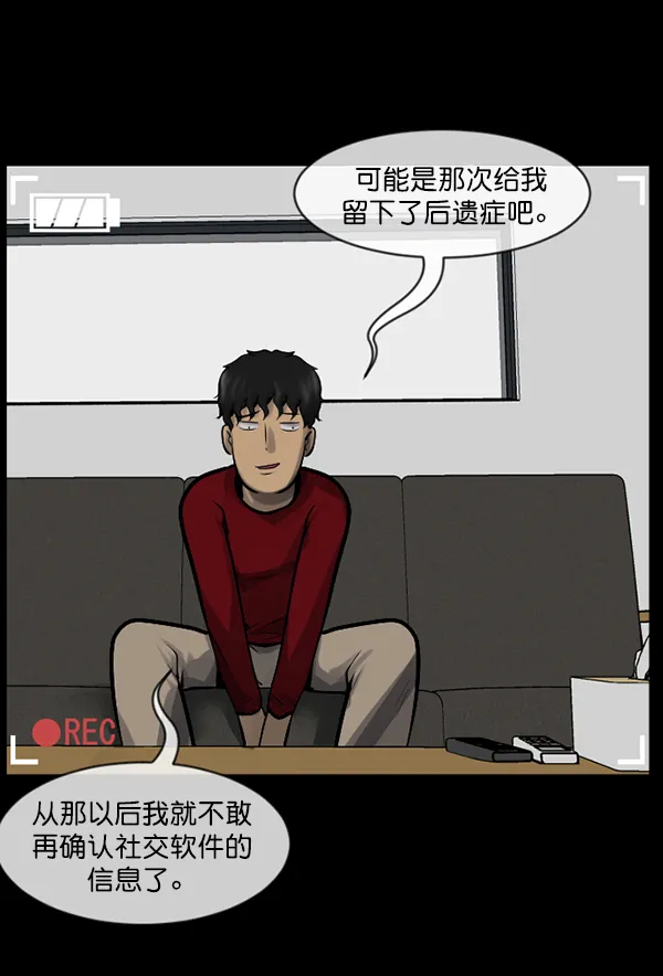 [第200话] 采访 第121页