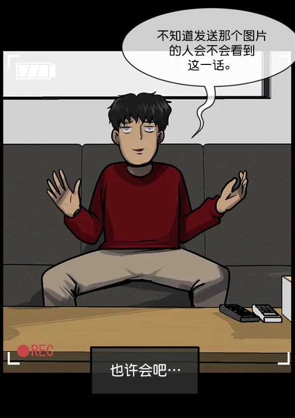 [第200话] 采访 第123页