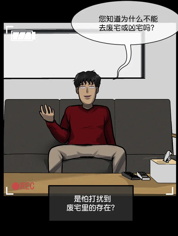 [第200话] 采访 第130页