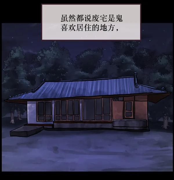 [第200话] 采访 第134页
