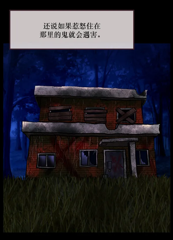 [第200话] 采访 第136页