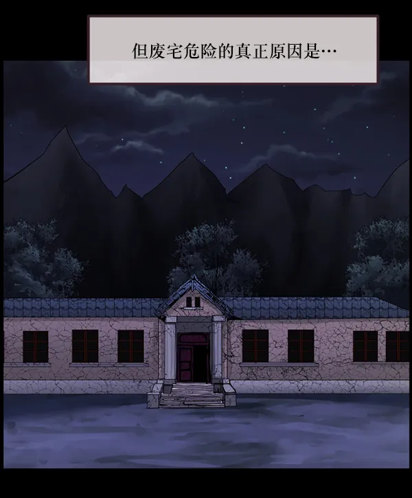 [第200话] 采访 第138页
