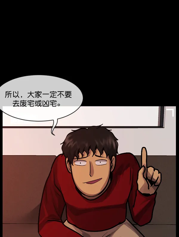 [第200话] 采访 第142页
