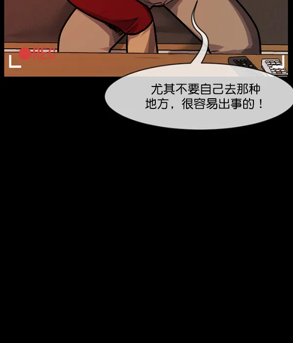 [第200话] 采访 第143页