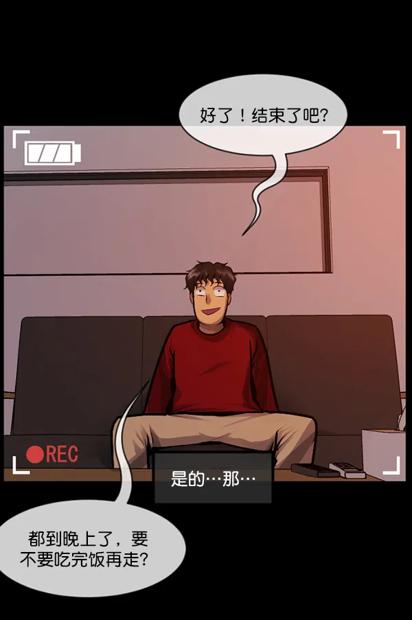 [第200话] 采访 第144页