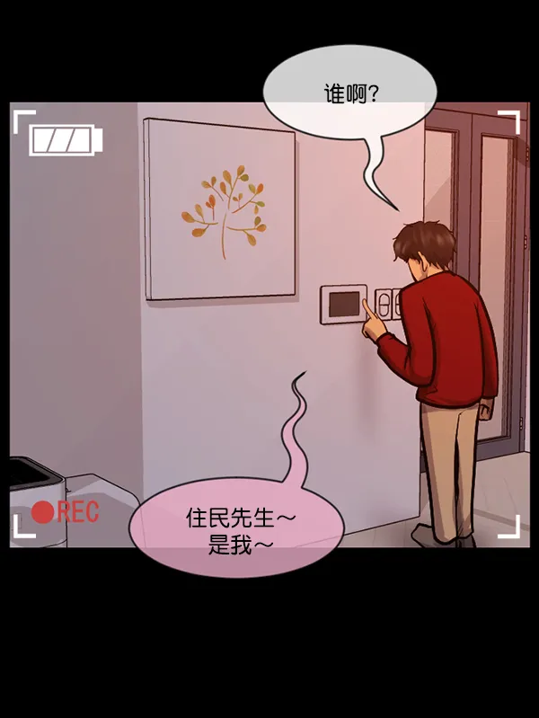 [第200话] 采访 第150页