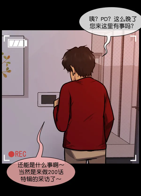 [第200话] 采访 第152页