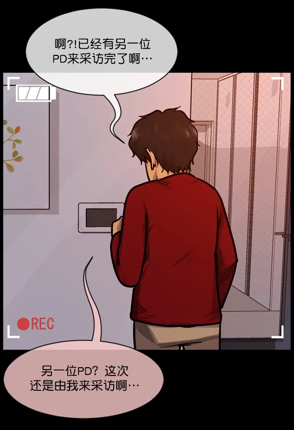 [第200话] 采访 第154页