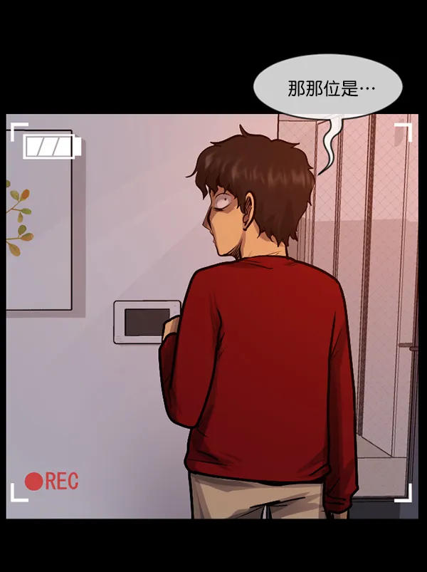 [第200话] 采访 第156页