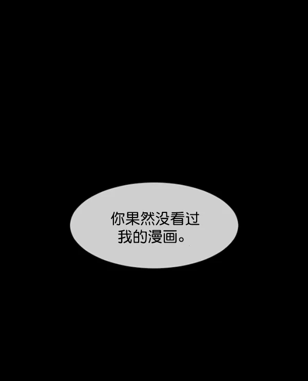 [第200话] 采访 第166页