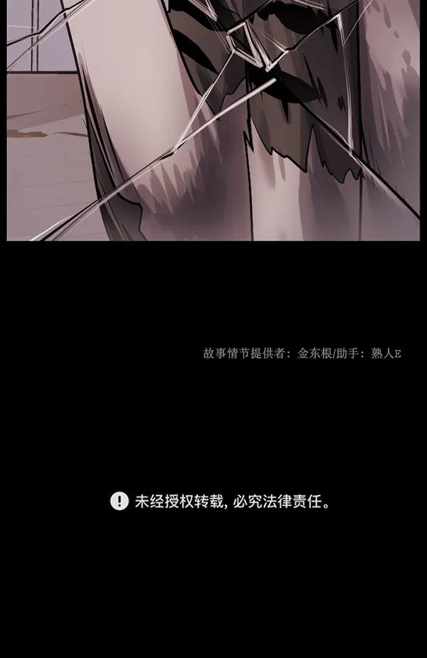 [第200话] 采访 第174页