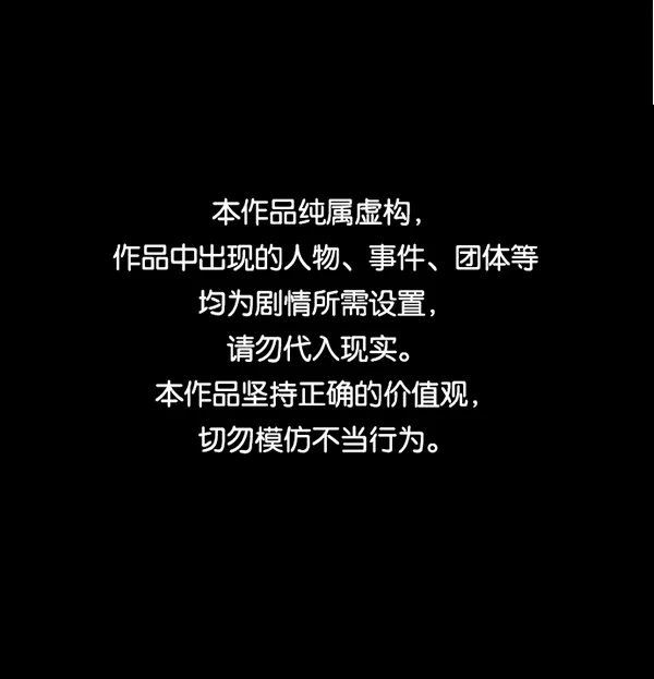 [第201话] 做噩梦的方法（下） 第1页