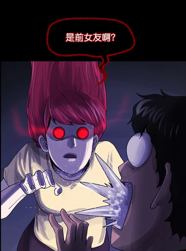 [第201话] 做噩梦的方法（下） 第8页
