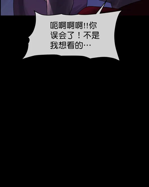 [第201话] 做噩梦的方法（下） 第9页