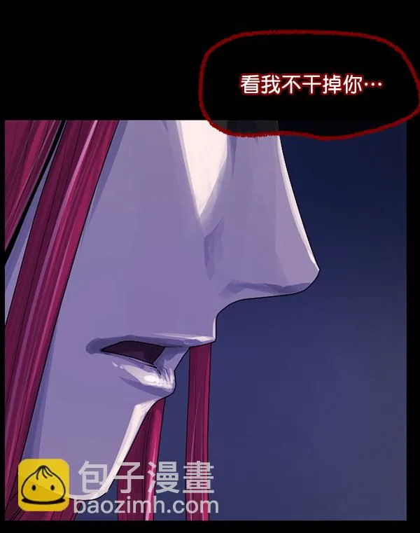 [第201话] 做噩梦的方法（下） 第10页