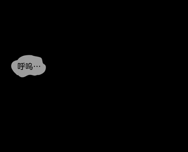 [第201话] 做噩梦的方法（下） 第21页