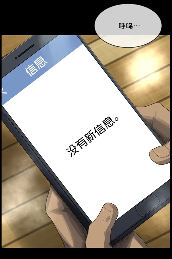 [第201话] 做噩梦的方法（下） 第24页