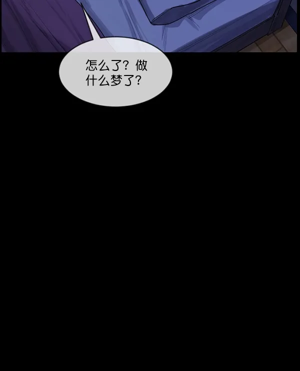[第201话] 做噩梦的方法（下） 第35页